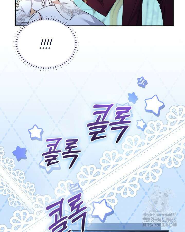 원작은 아무나 비트나 27화 25