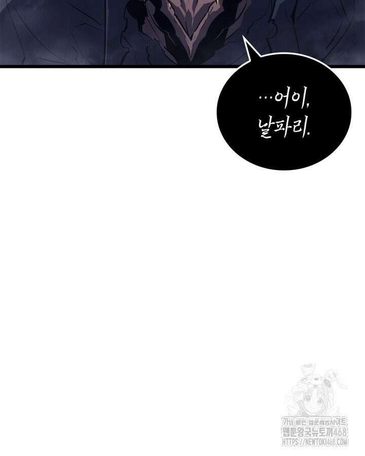 나 혼자만 레벨업 : 라그나로크 45화 3