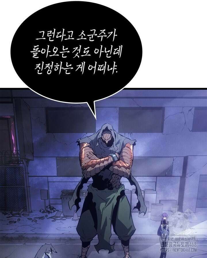 나 혼자만 레벨업 : 라그나로크 45화 4