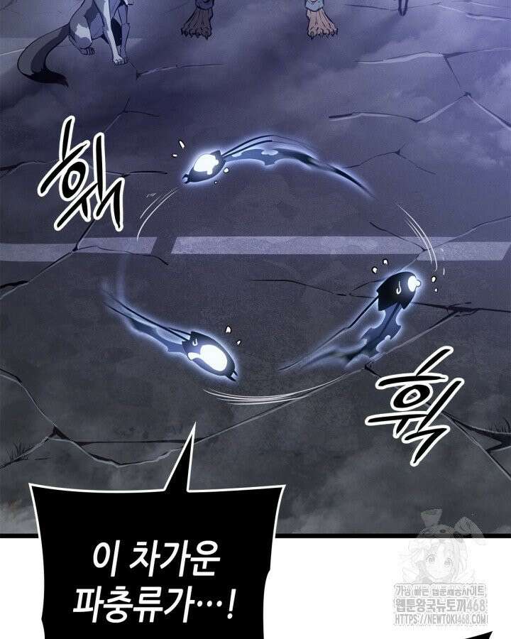 나 혼자만 레벨업 : 라그나로크 45화 5