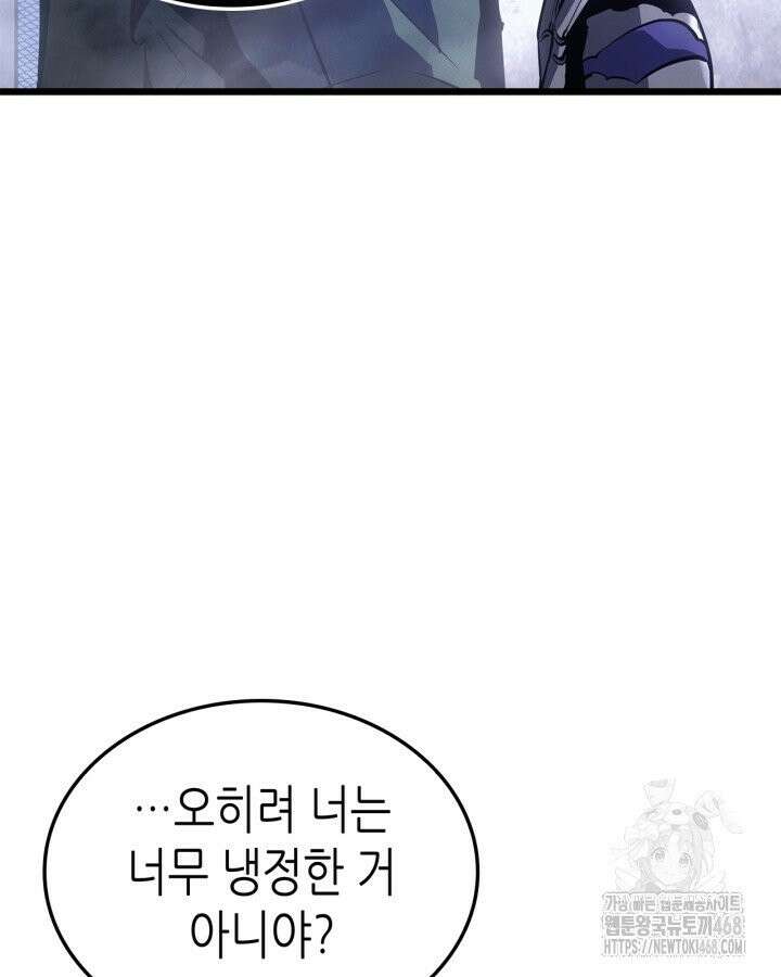 나 혼자만 레벨업 : 라그나로크 45화 11