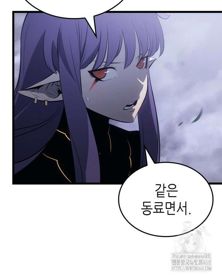 나 혼자만 레벨업 : 라그나로크 45화 12