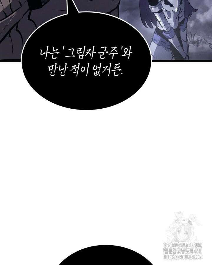 나 혼자만 레벨업 : 라그나로크 45화 15