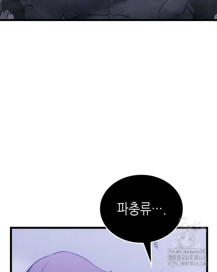 나 혼자만 레벨업 : 라그나로크 45화 20