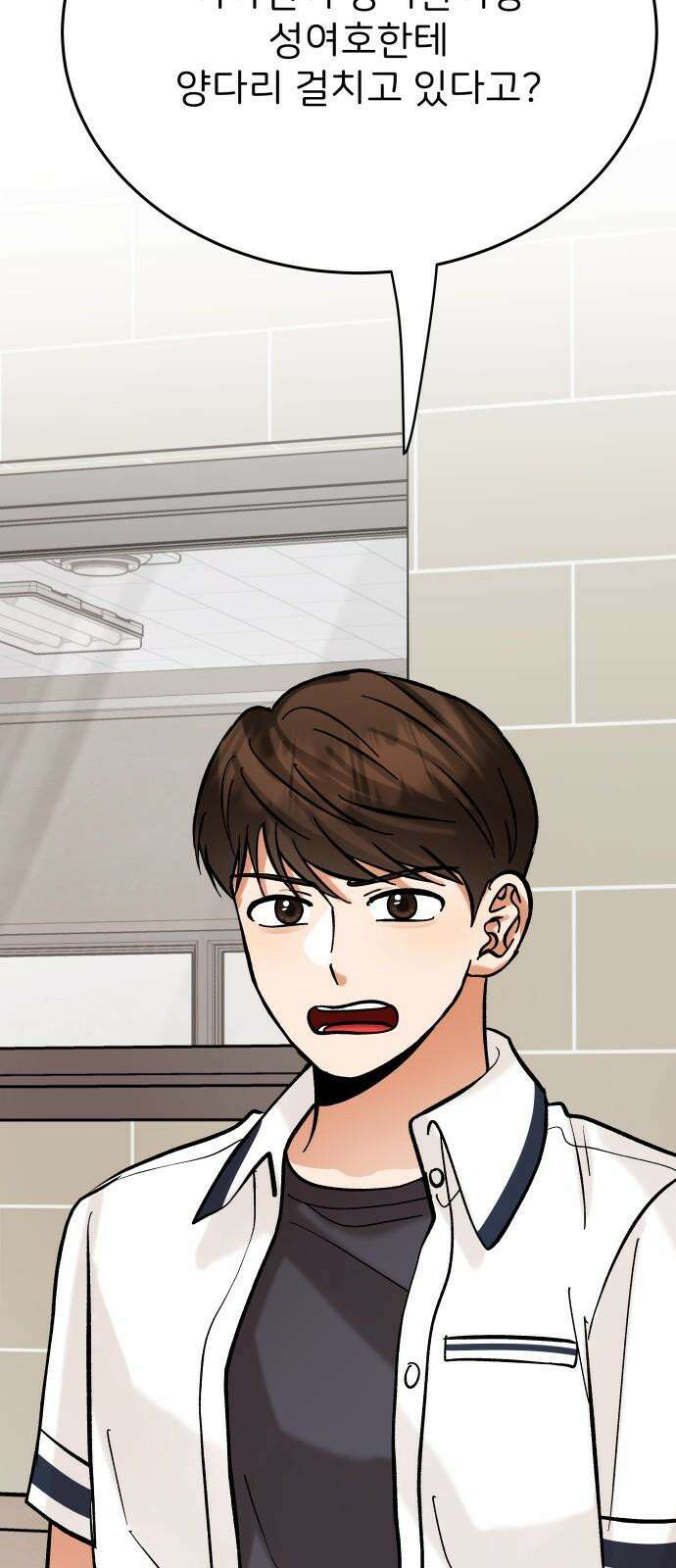 다음 생에도 어린왕자 18화 2