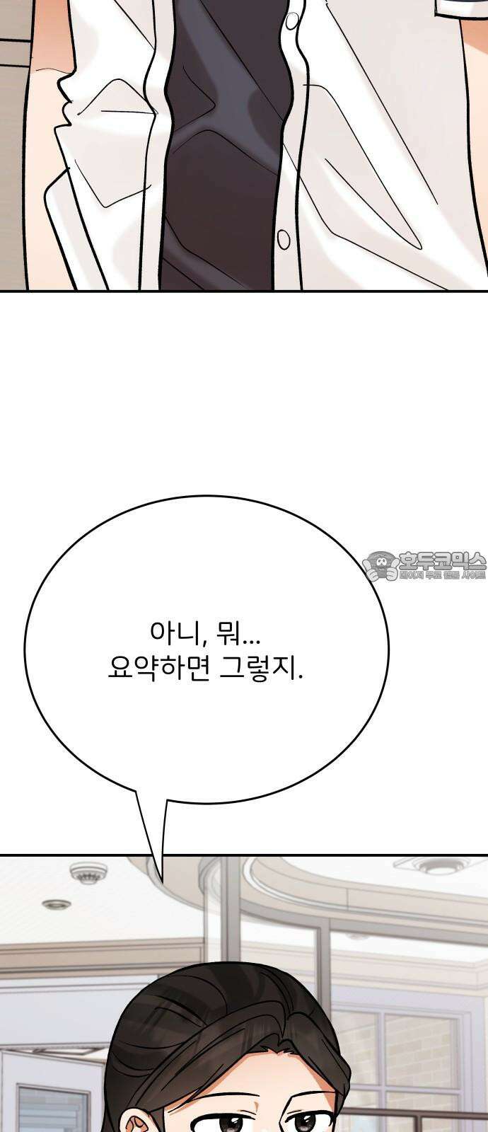 다음 생에도 어린왕자 18화 3
