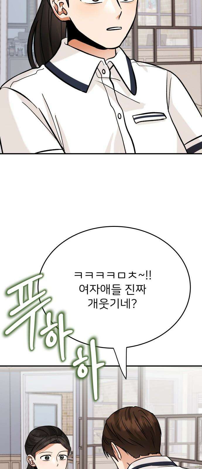 다음 생에도 어린왕자 18화 4
