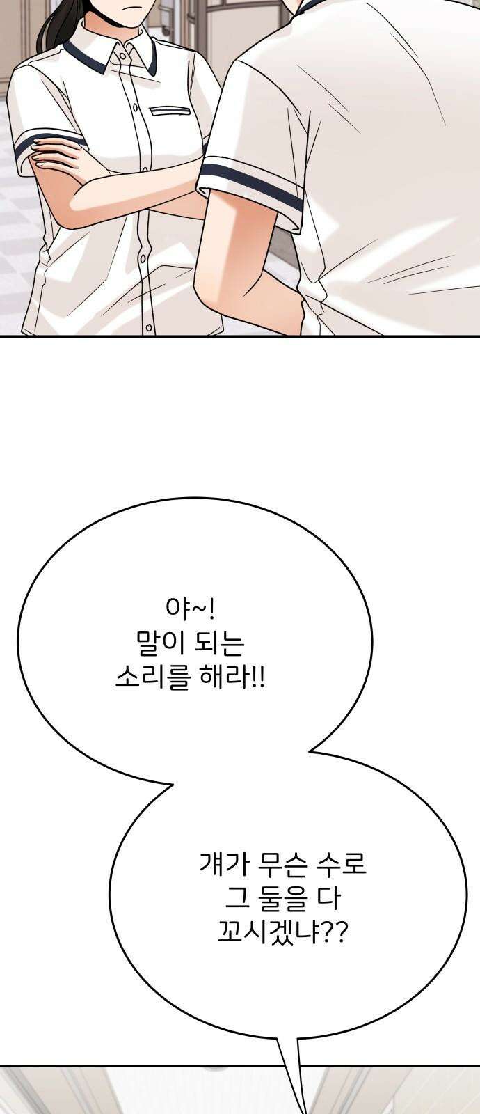 다음 생에도 어린왕자 18화 5
