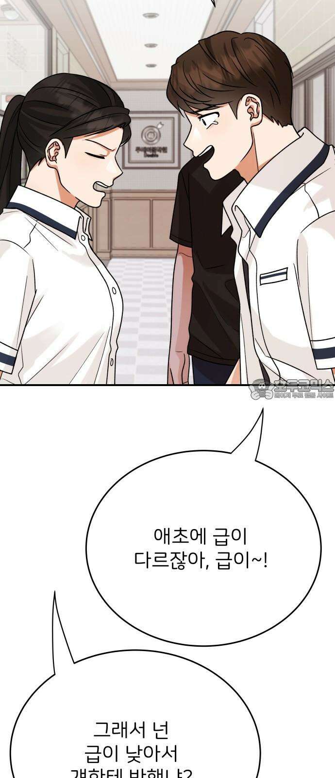 다음 생에도 어린왕자 18화 6