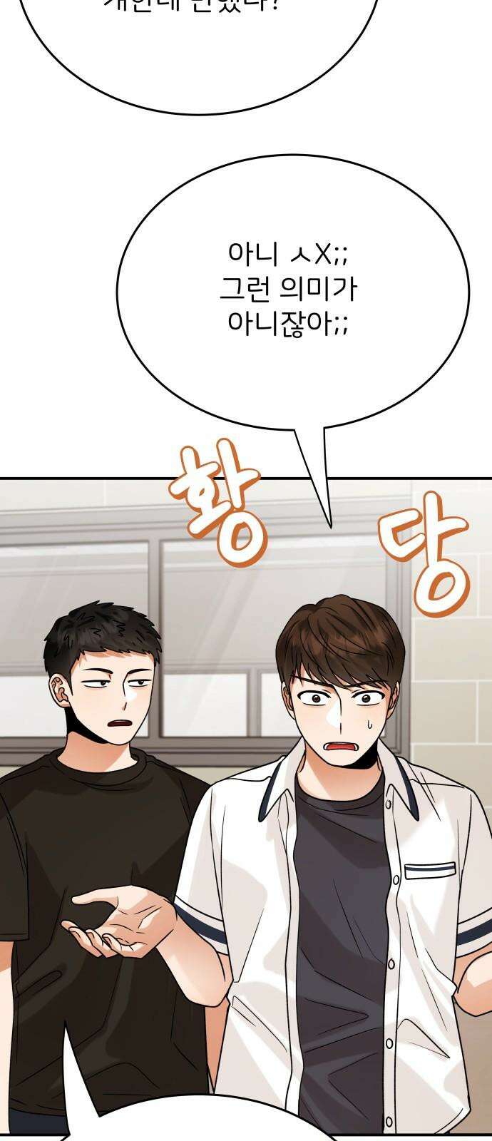 다음 생에도 어린왕자 18화 7