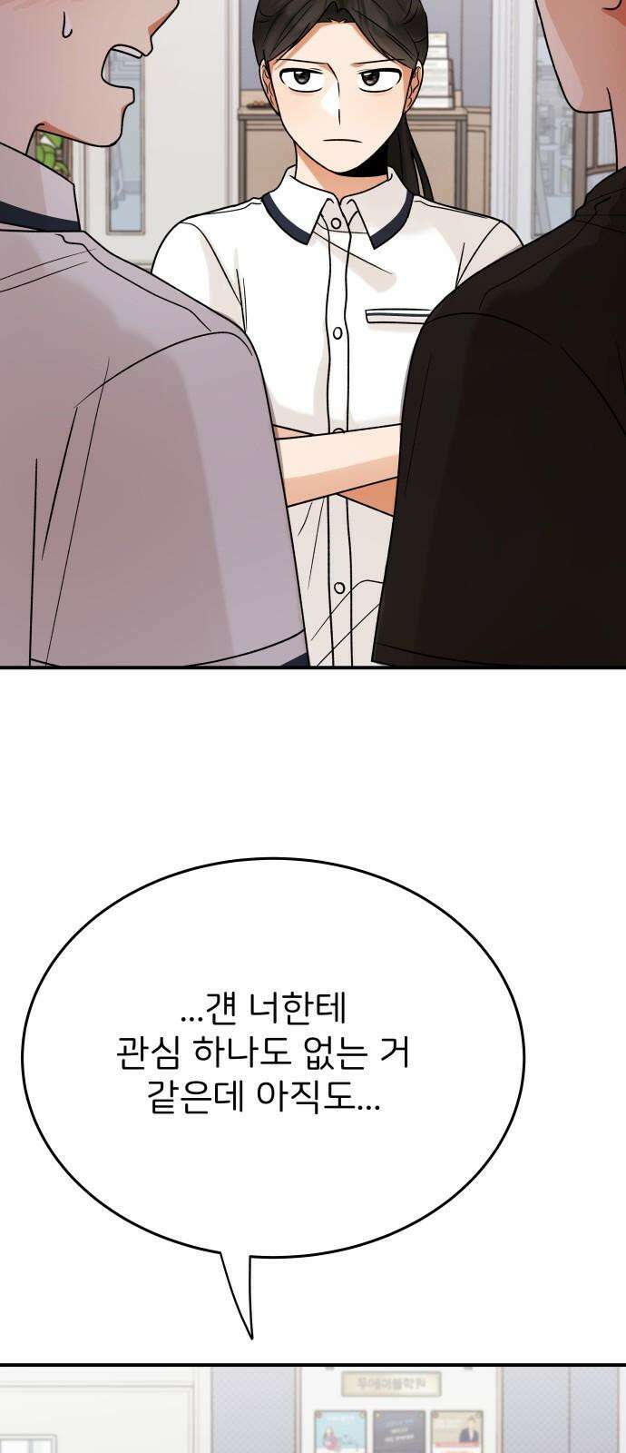 다음 생에도 어린왕자 18화 10