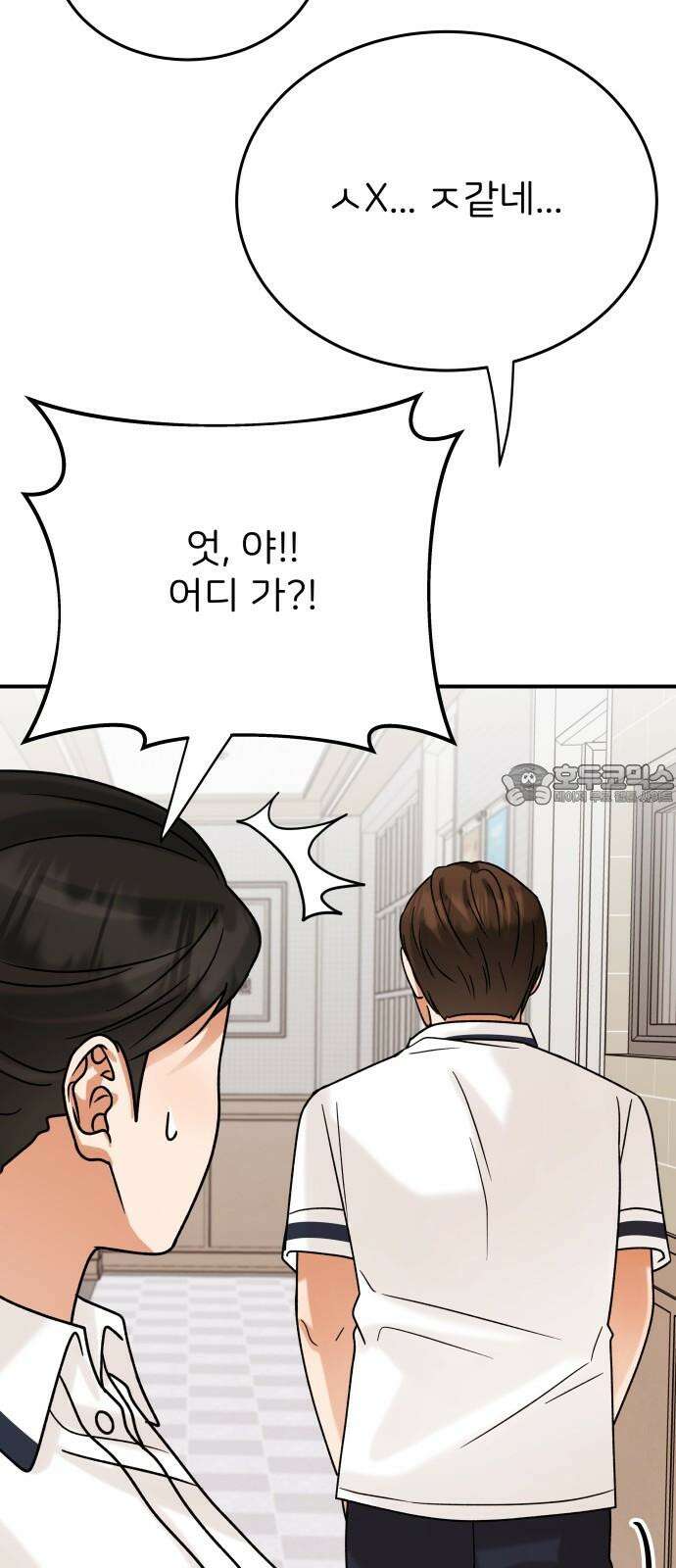 다음 생에도 어린왕자 18화 15