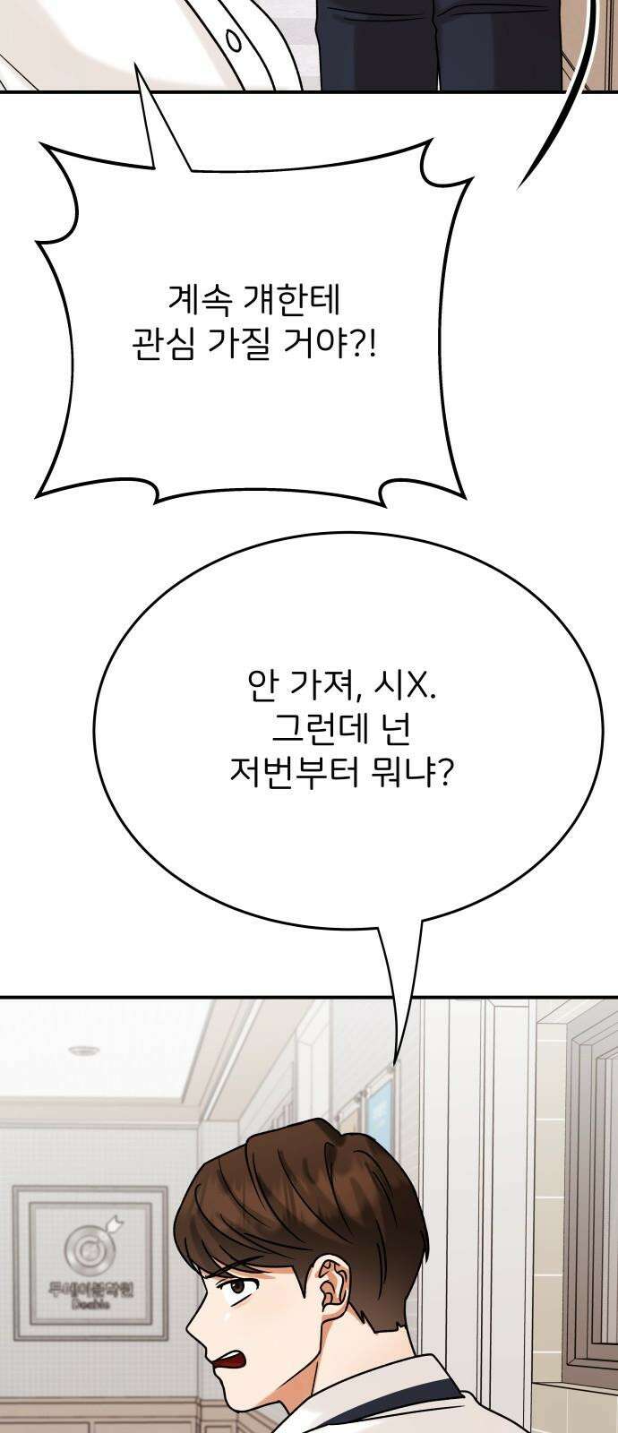 다음 생에도 어린왕자 18화 16