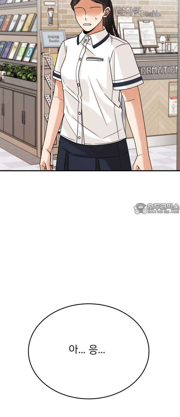 다음 생에도 어린왕자 18화 18