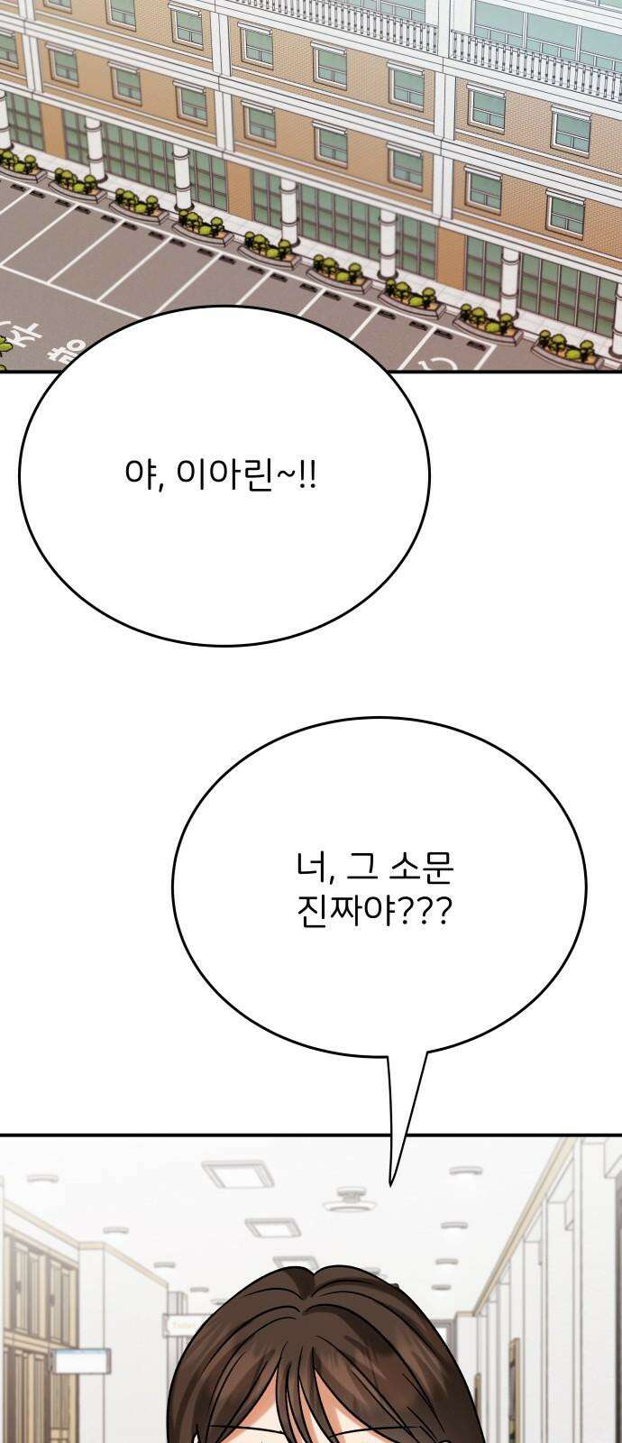 다음 생에도 어린왕자 18화 20