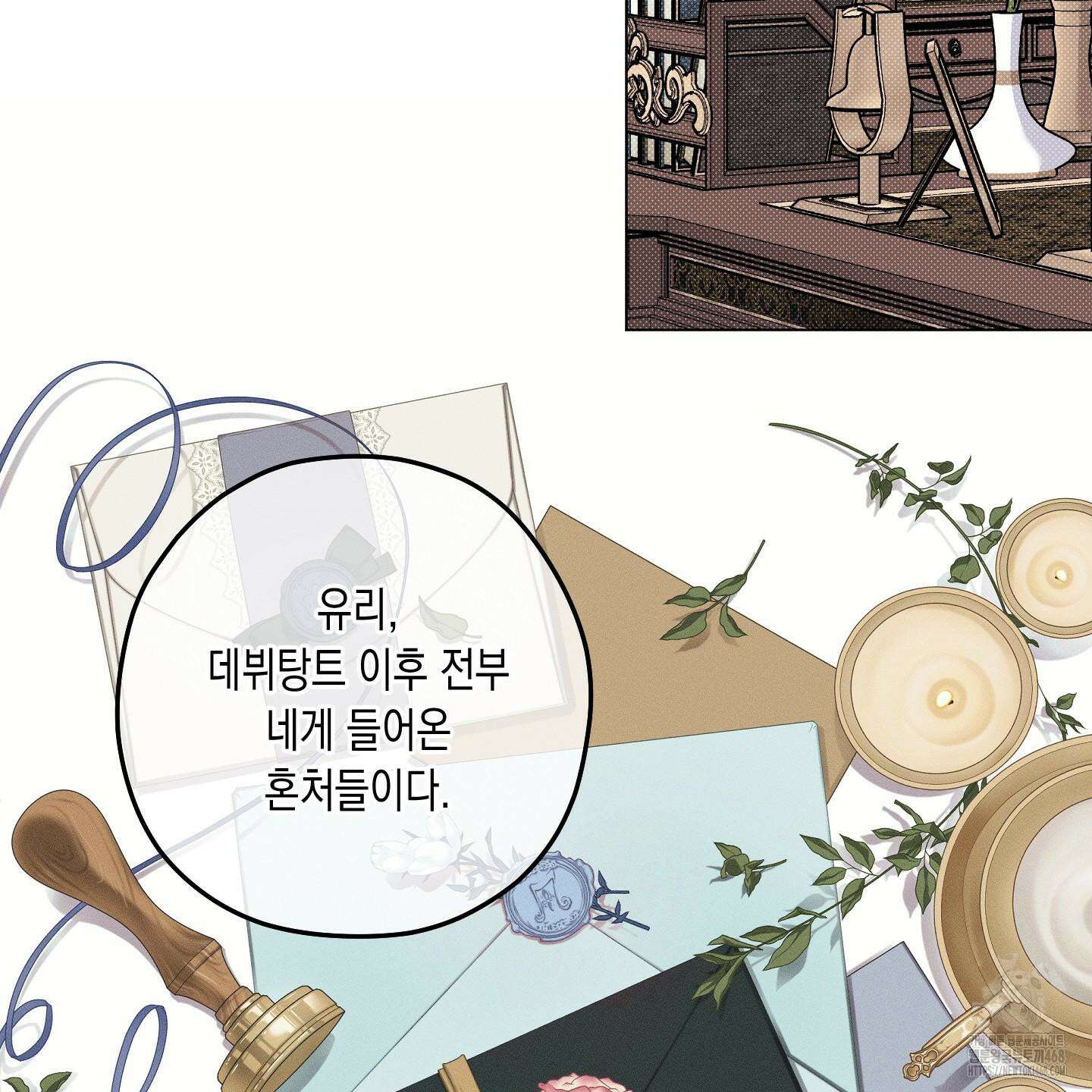환생 백작 12화 2