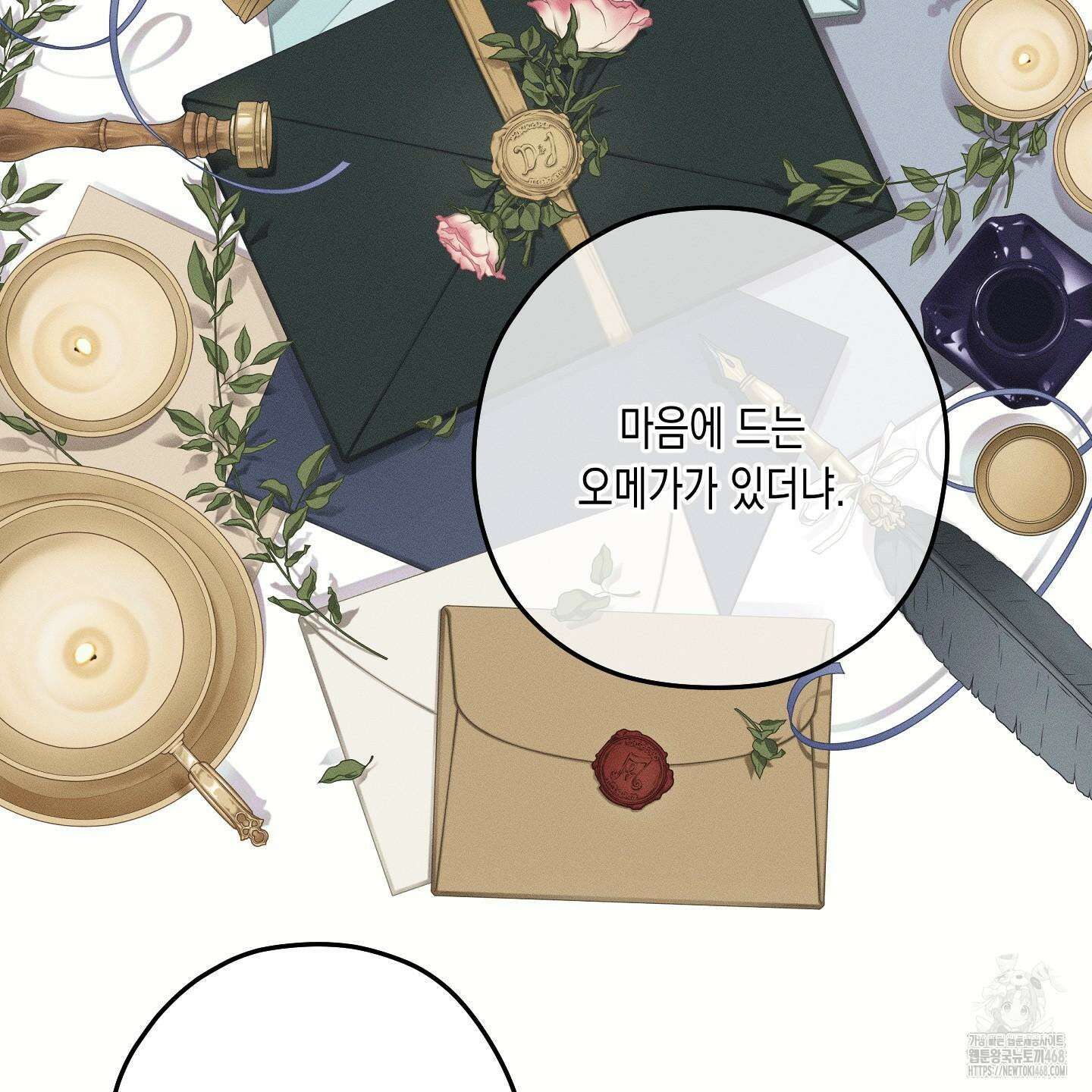 환생 백작 12화 3
