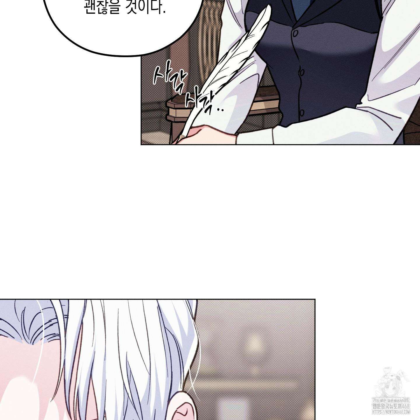 환생 백작 12화 6