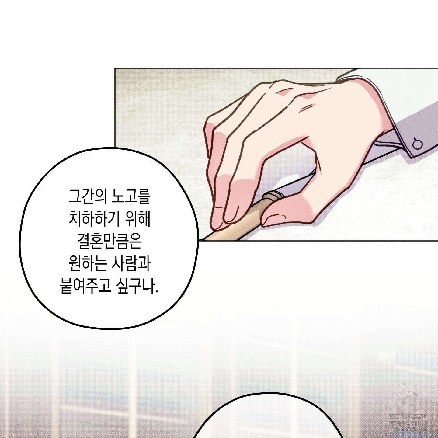 환생 백작 12화 8