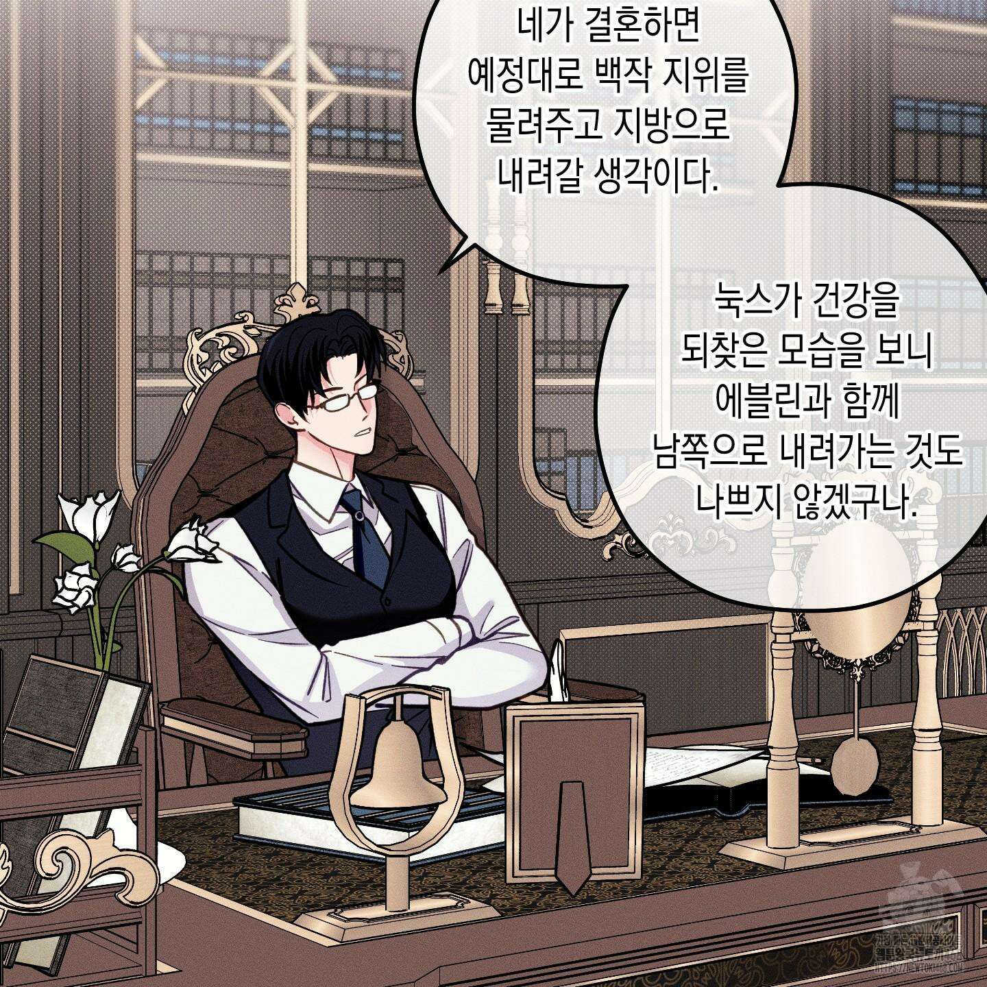환생 백작 12화 9
