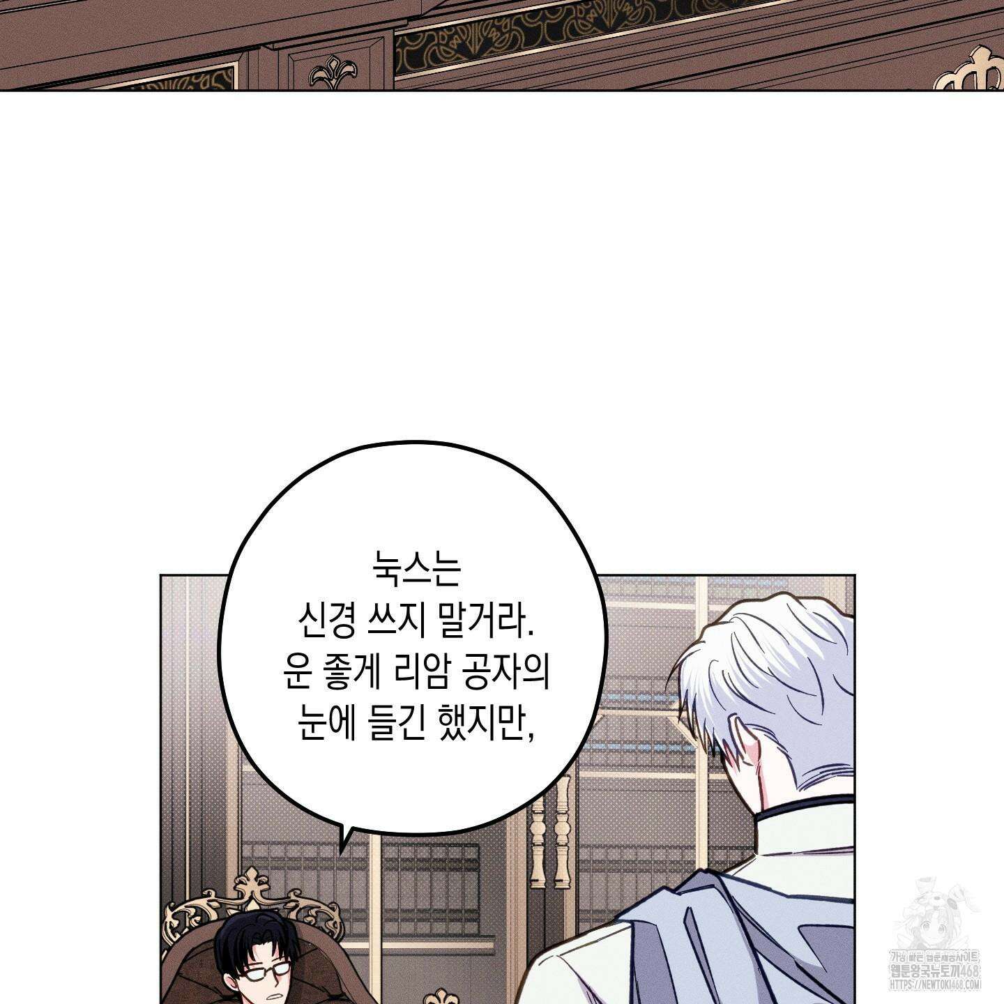 환생 백작 12화 10
