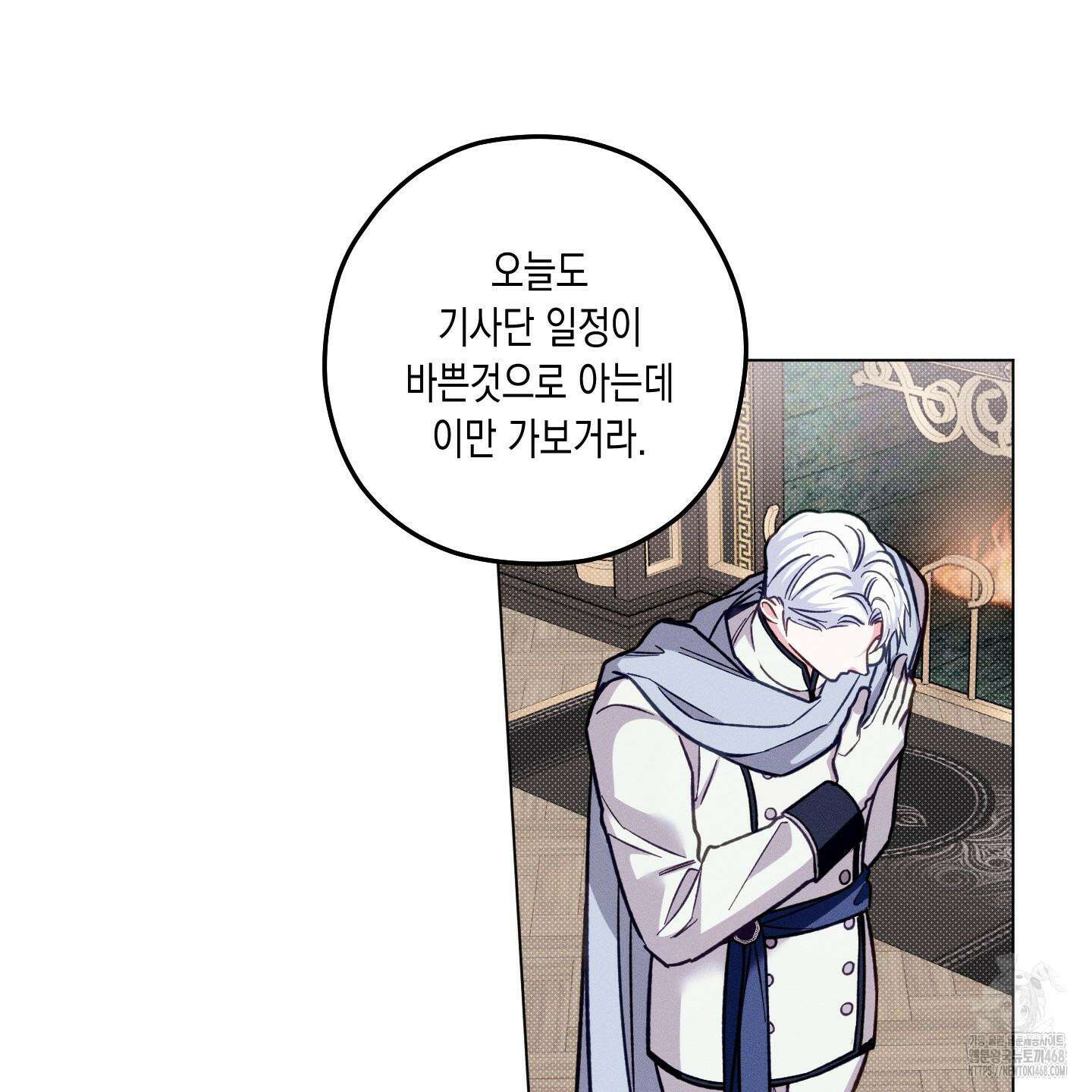 환생 백작 12화 12