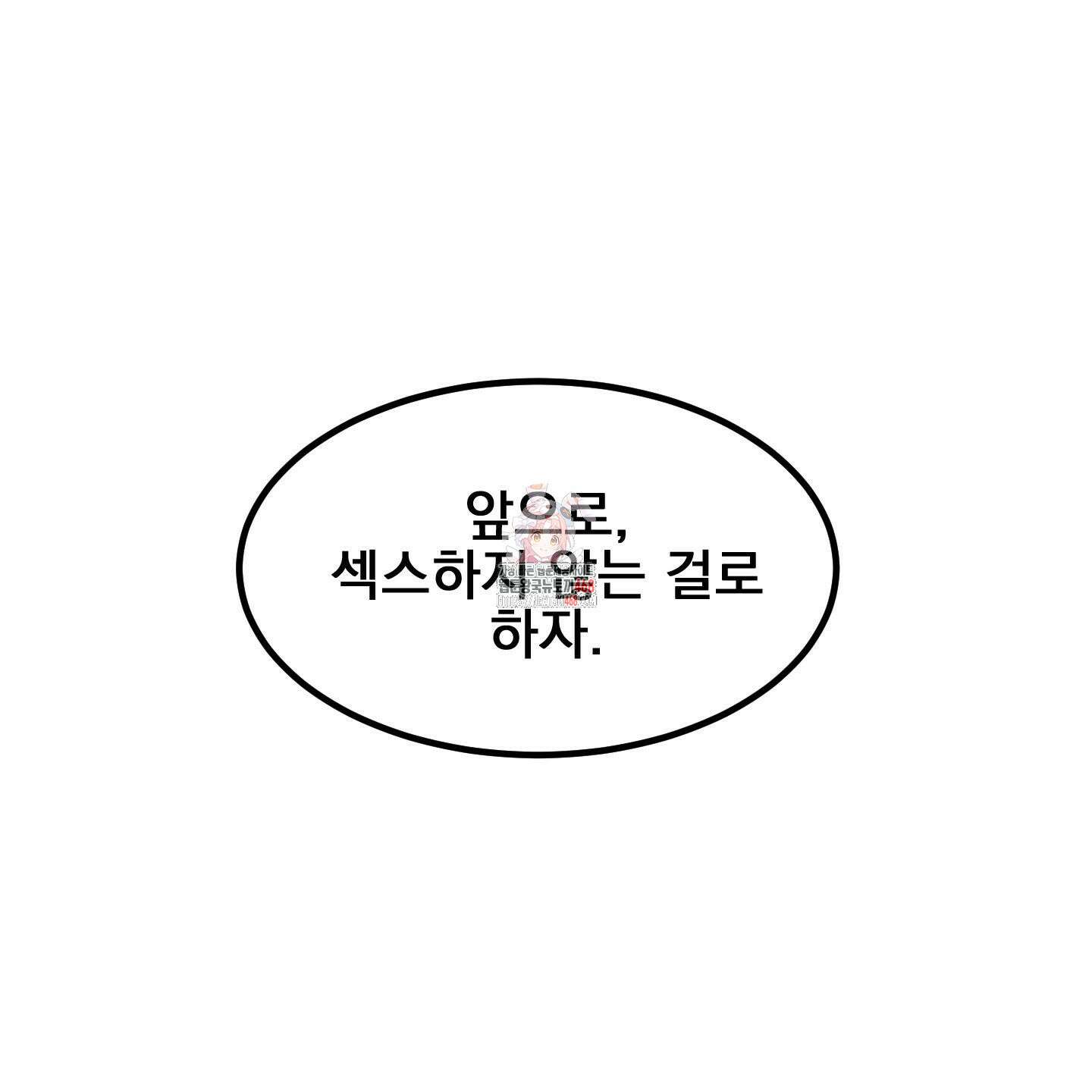 실격 알파 16화 1