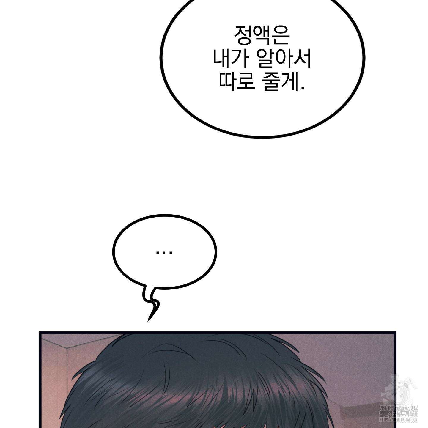 실격 알파 16화 3