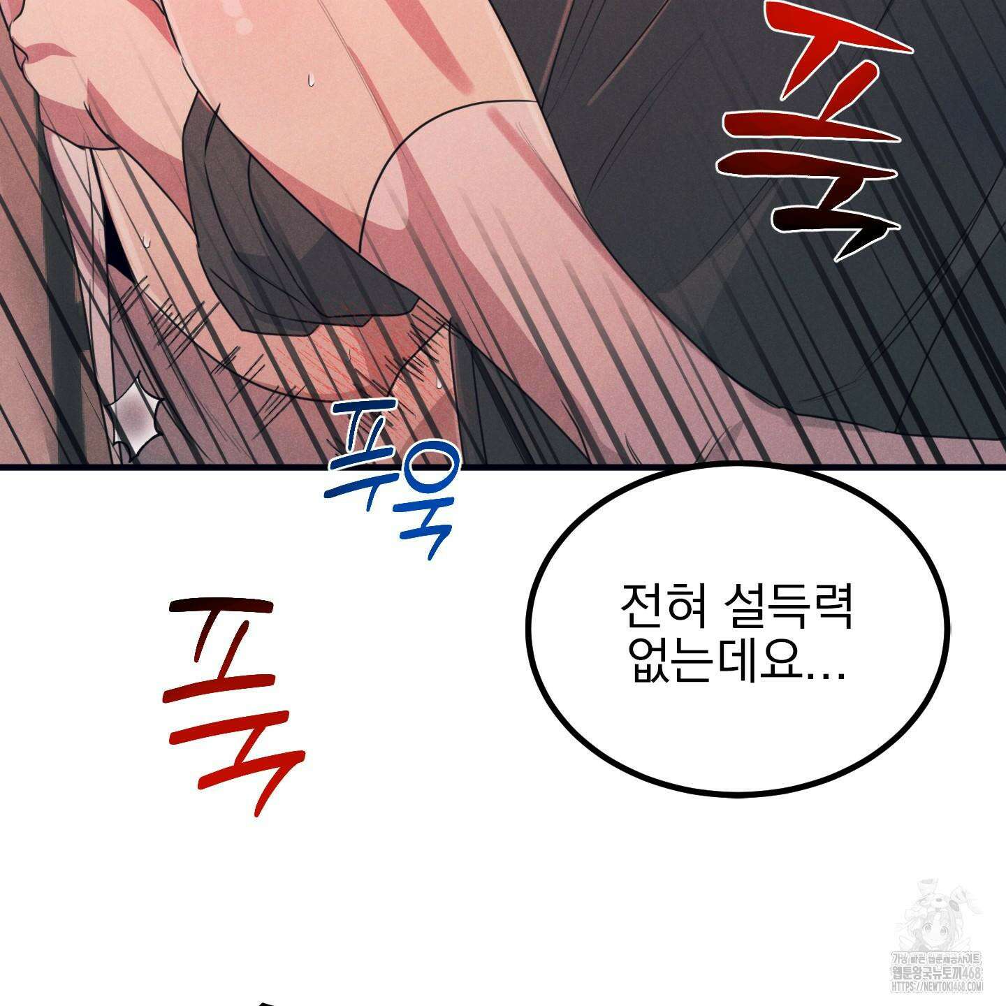 실격 알파 16화 7