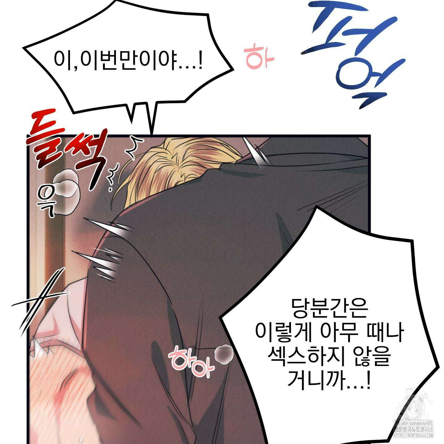 실격 알파 16화 8