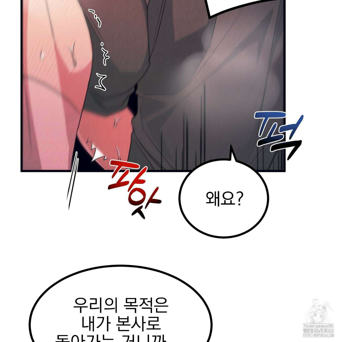 실격 알파 16화 9