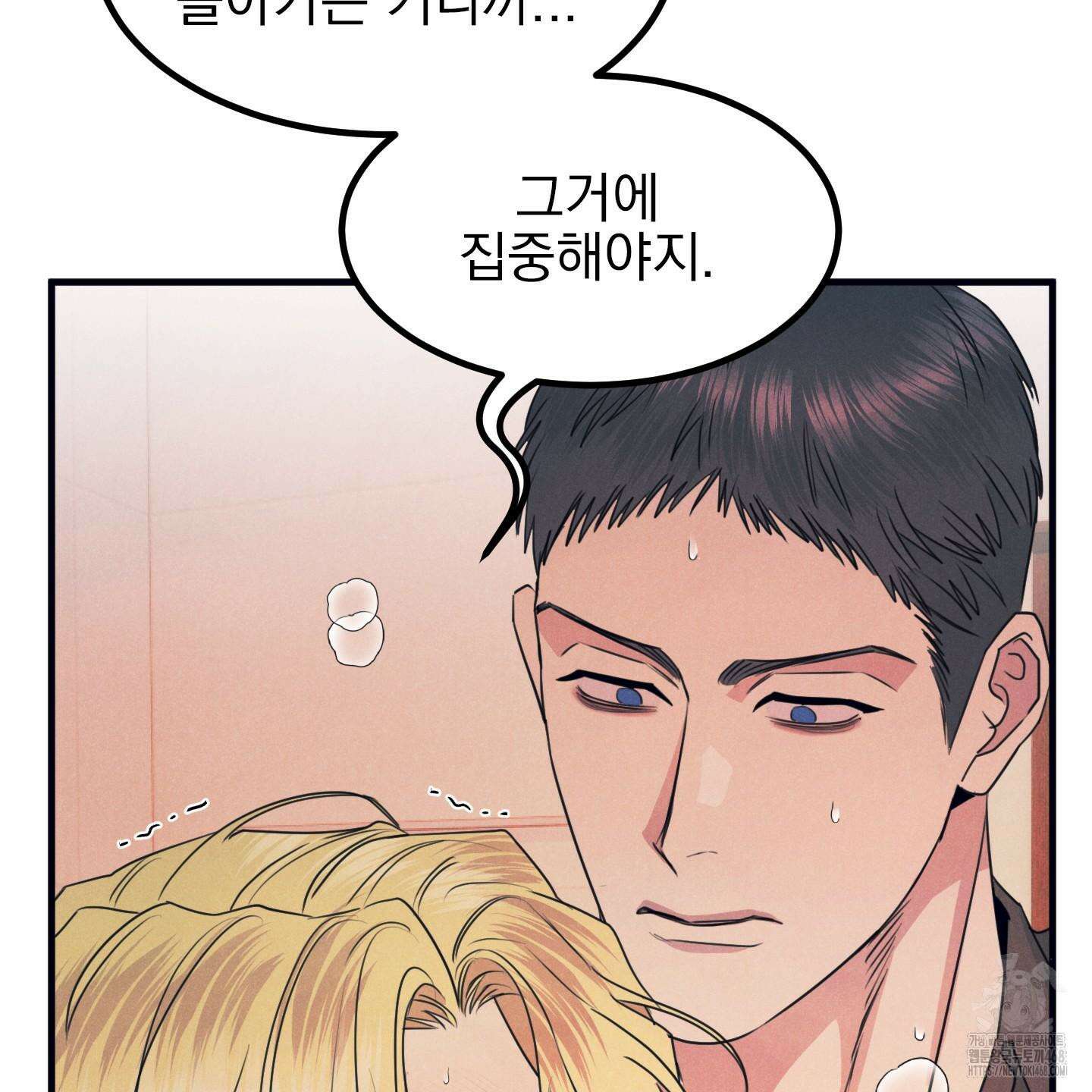 실격 알파 16화 10