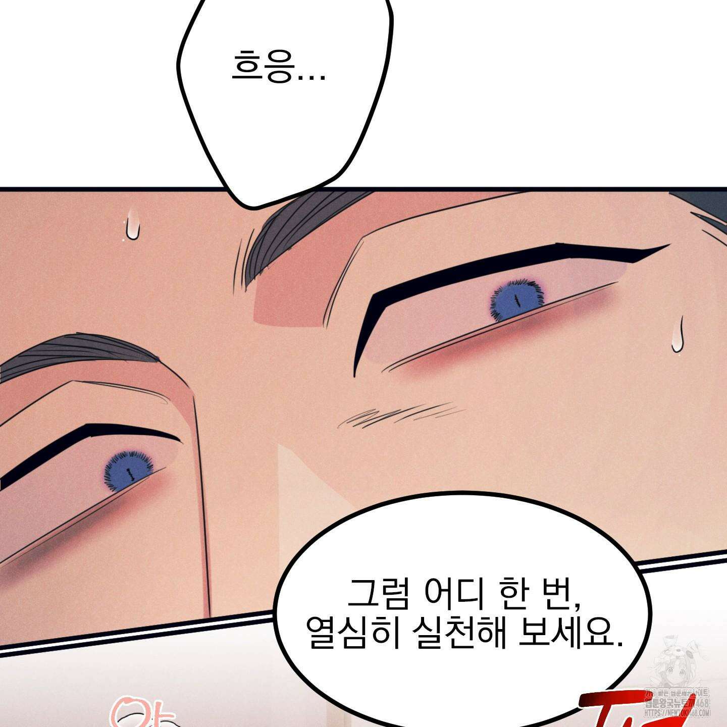 실격 알파 16화 12
