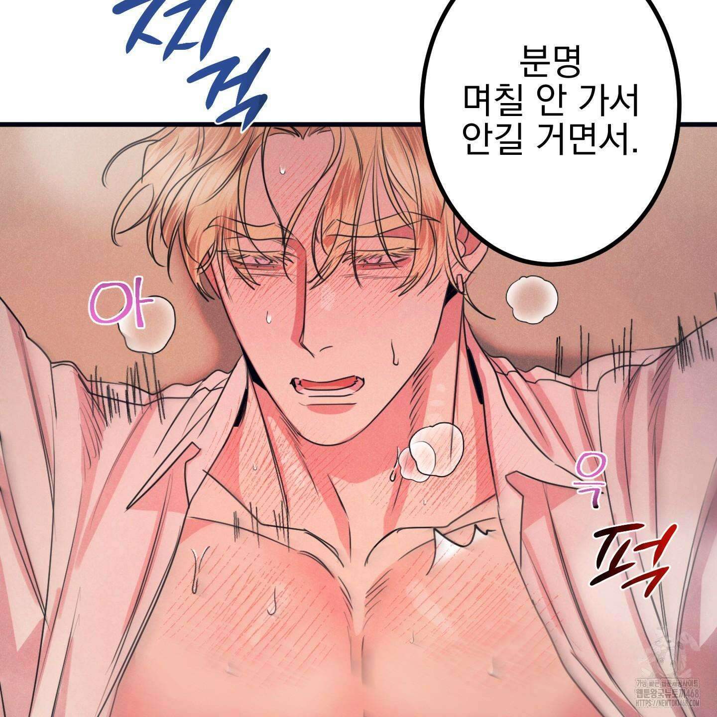 실격 알파 16화 15