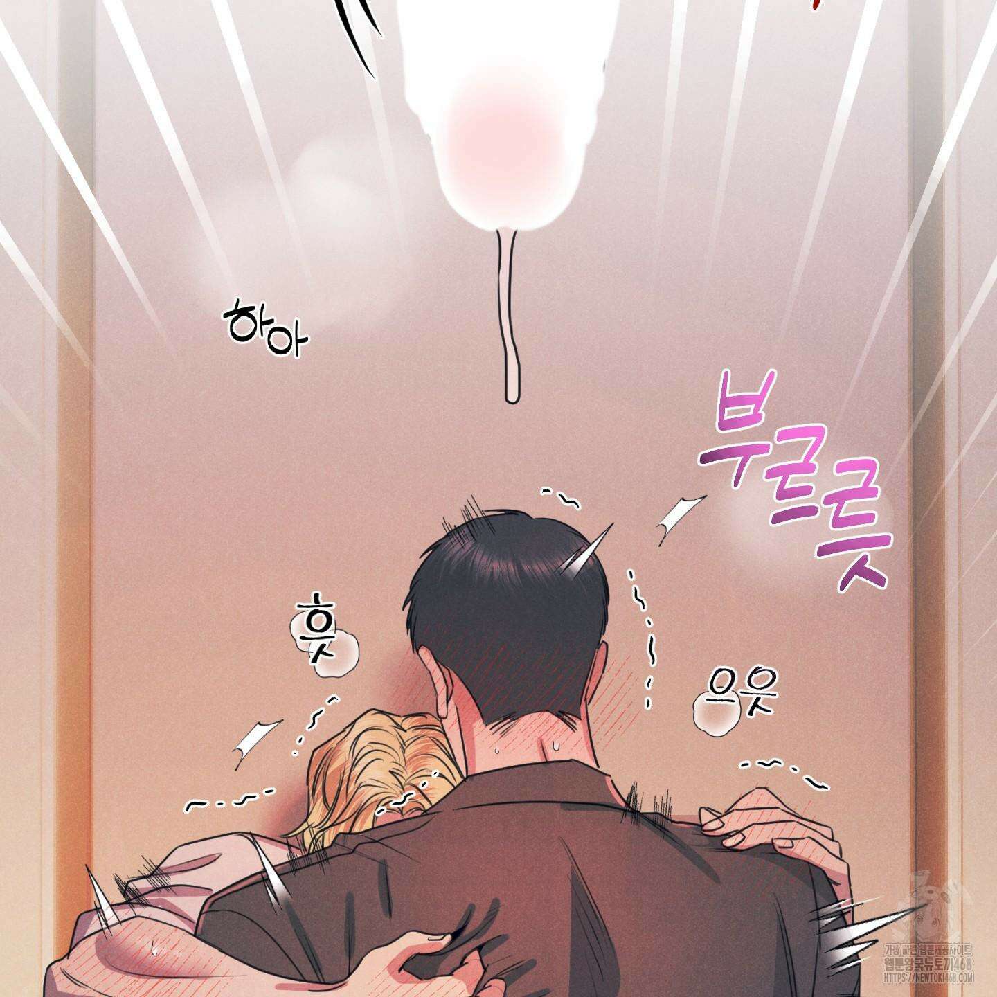 실격 알파 16화 17
