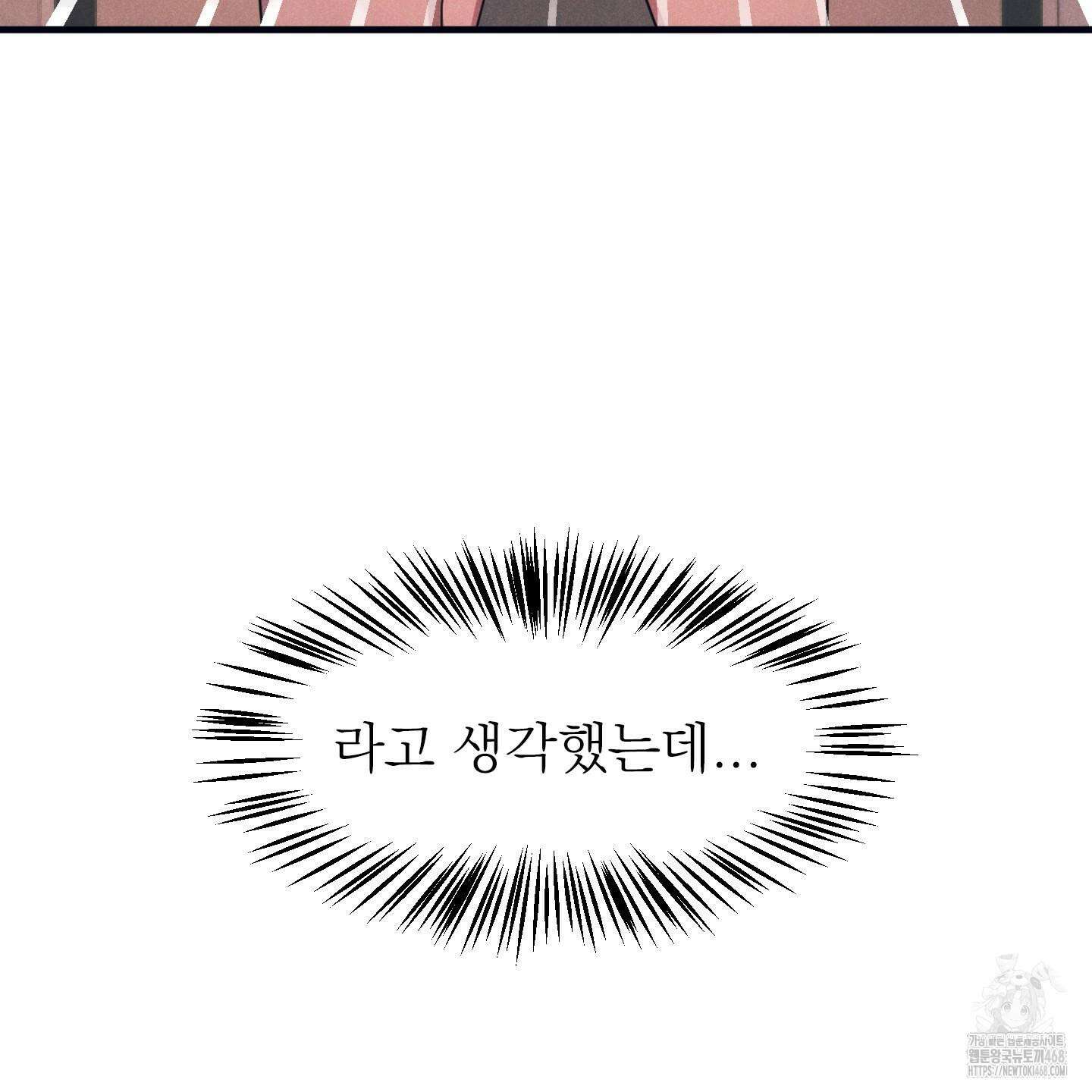 실격 알파 16화 19