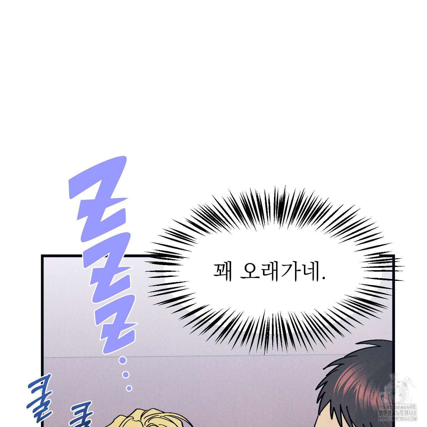 실격 알파 16화 20