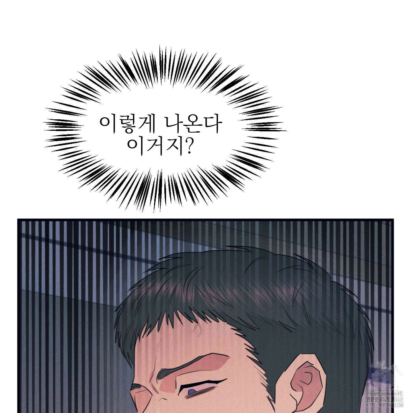 실격 알파 16화 24