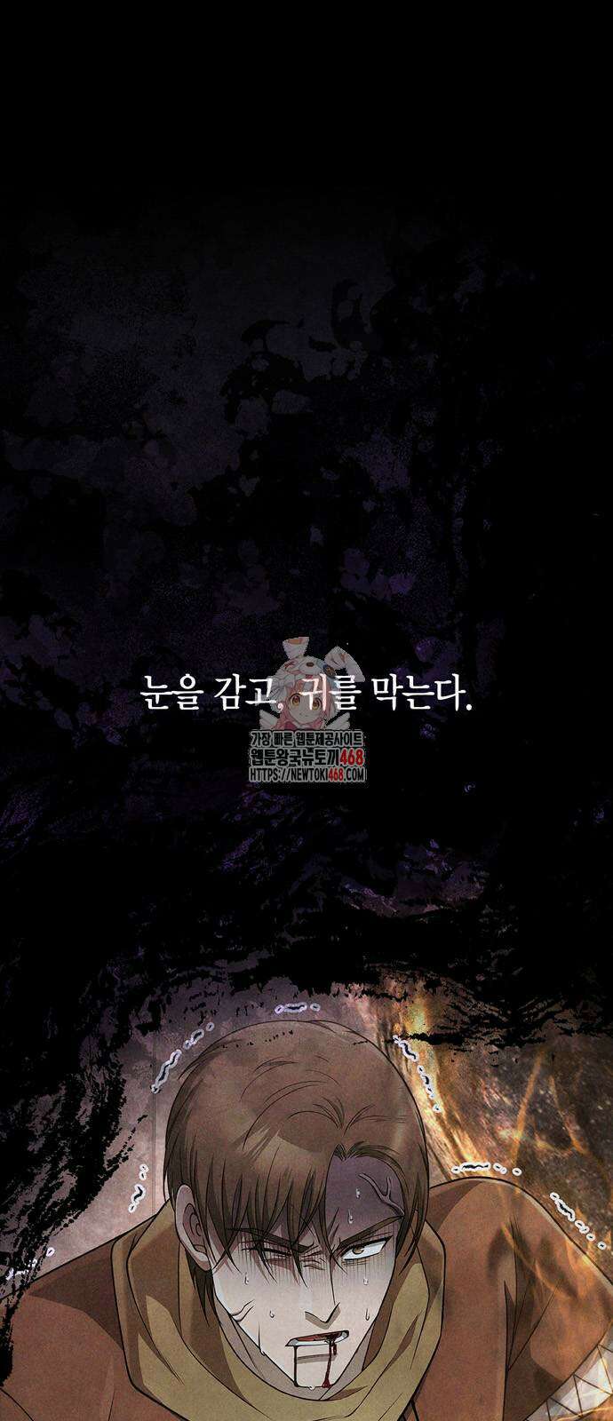 게임 속 바바리안으로 살아남기 97화 1