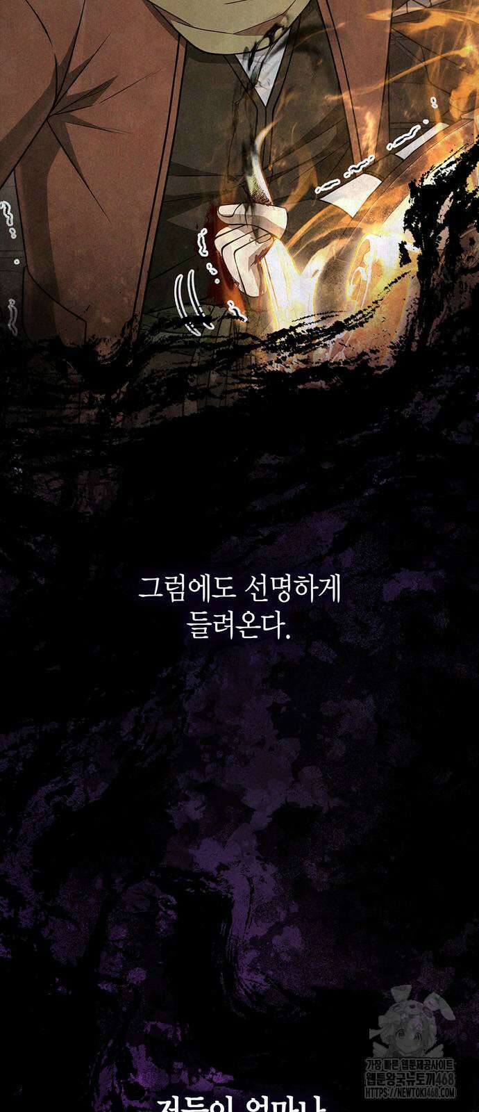 게임 속 바바리안으로 살아남기 97화 2