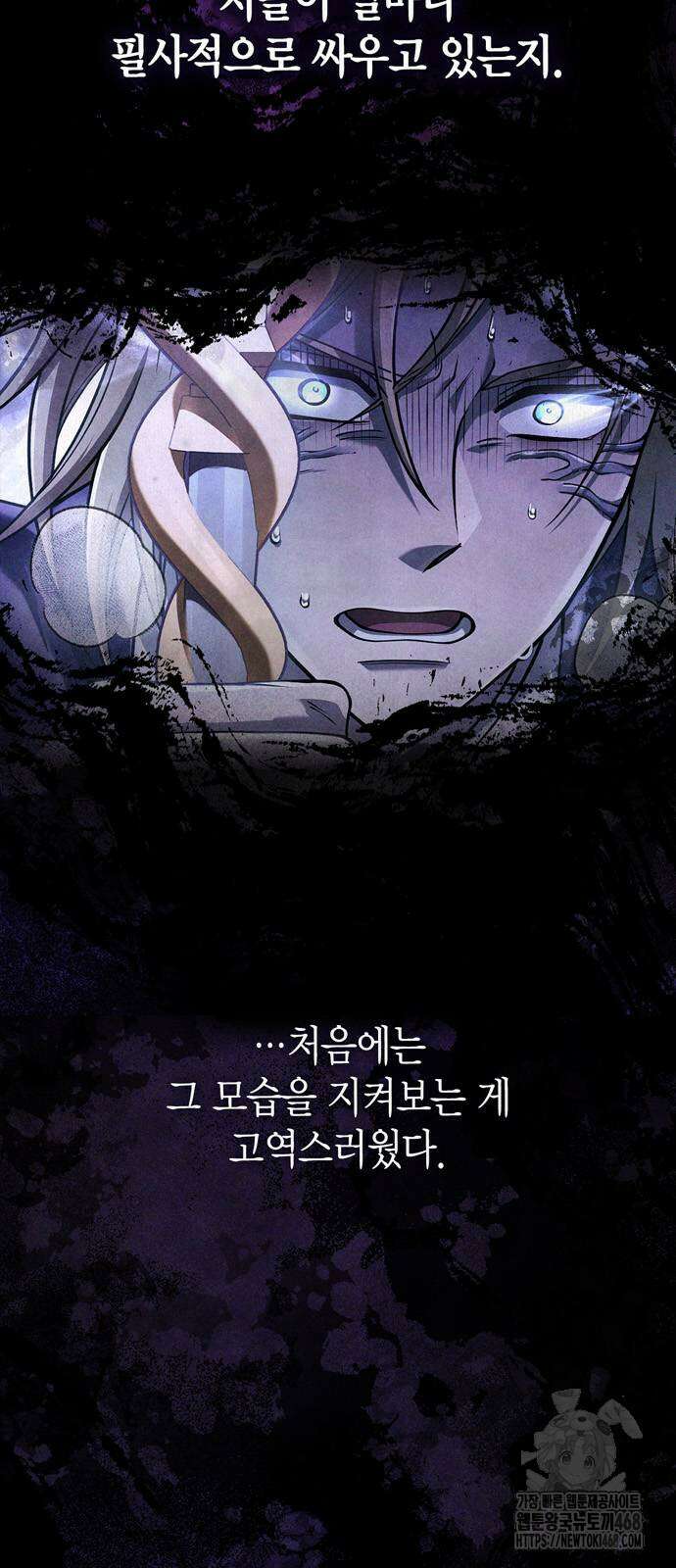 게임 속 바바리안으로 살아남기 97화 3