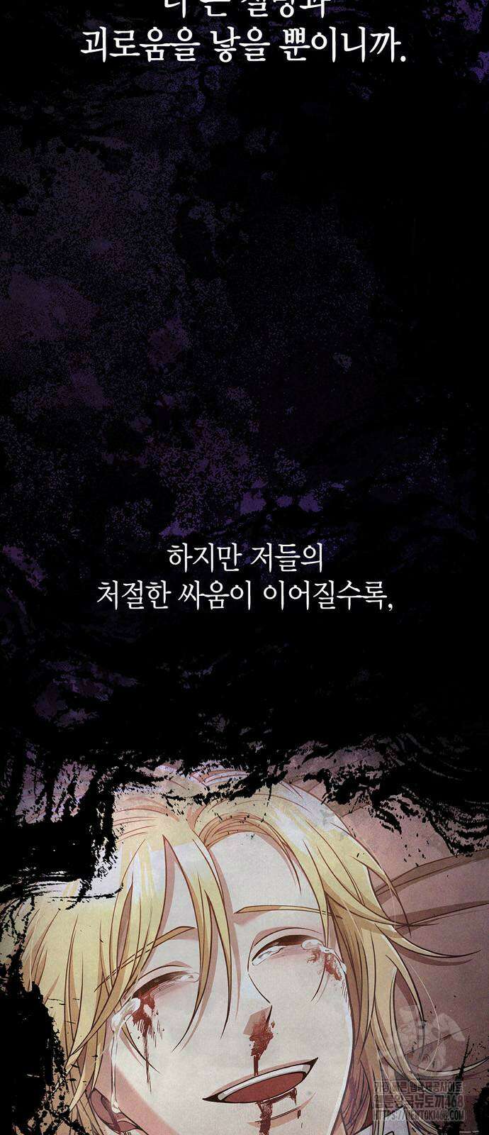 게임 속 바바리안으로 살아남기 97화 5