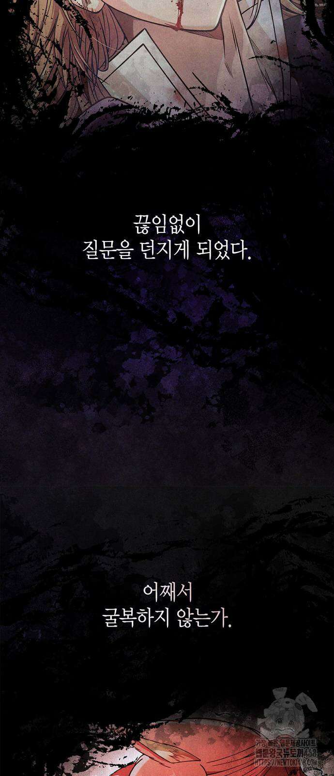 게임 속 바바리안으로 살아남기 97화 6