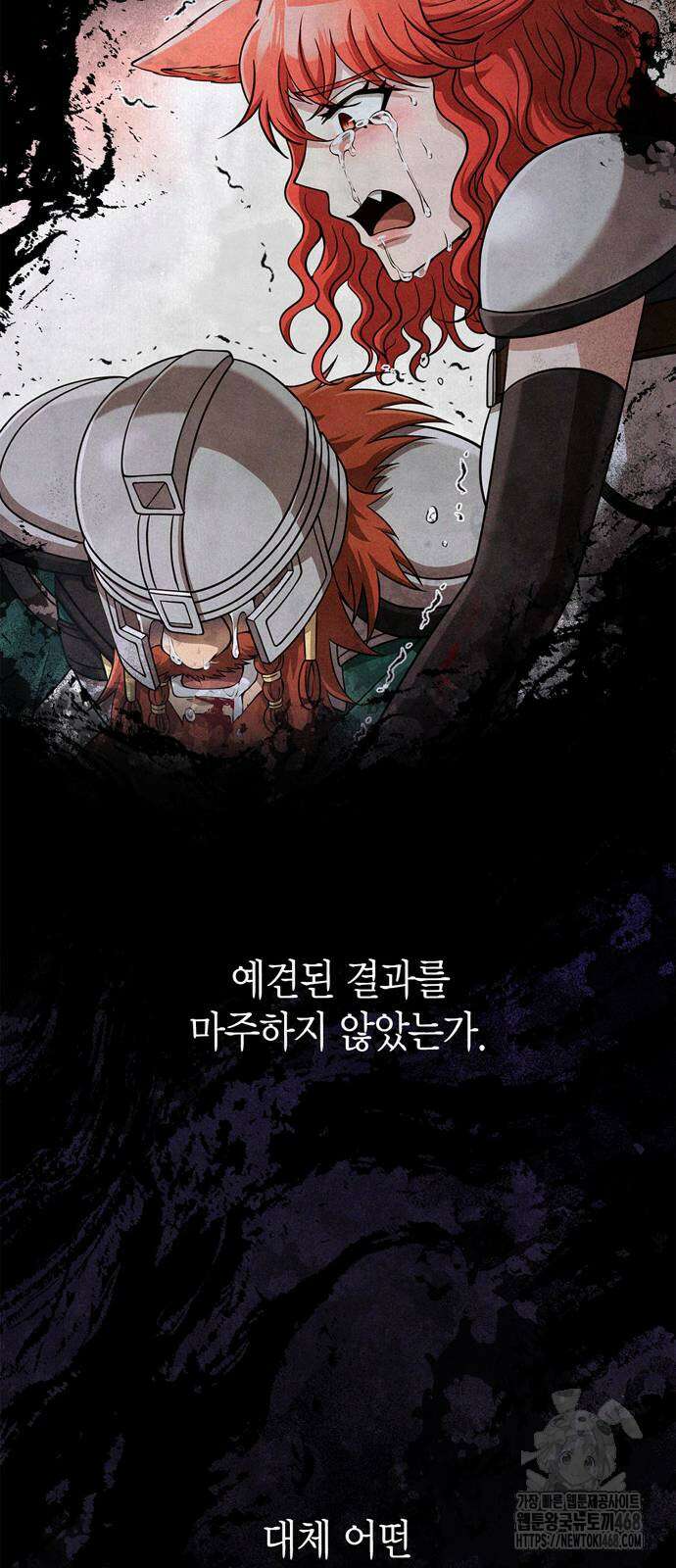 게임 속 바바리안으로 살아남기 97화 7