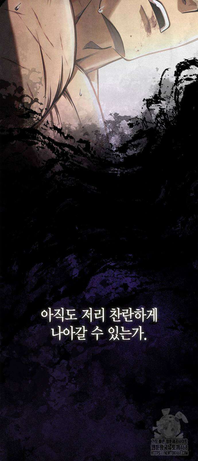 게임 속 바바리안으로 살아남기 97화 10