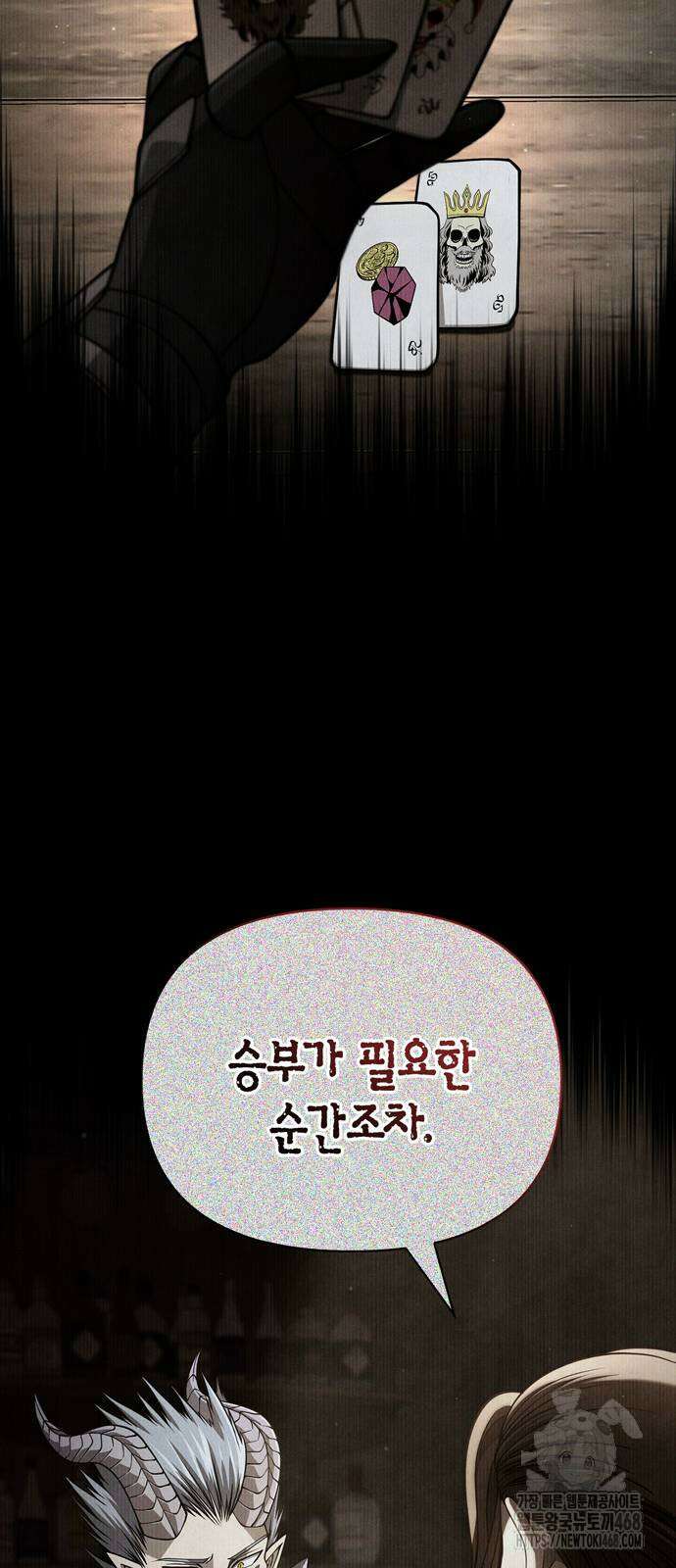 게임 속 바바리안으로 살아남기 97화 18