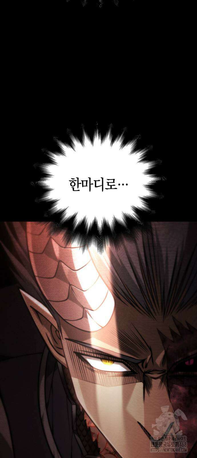 게임 속 바바리안으로 살아남기 97화 20