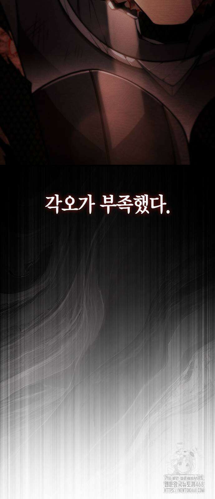 게임 속 바바리안으로 살아남기 97화 21