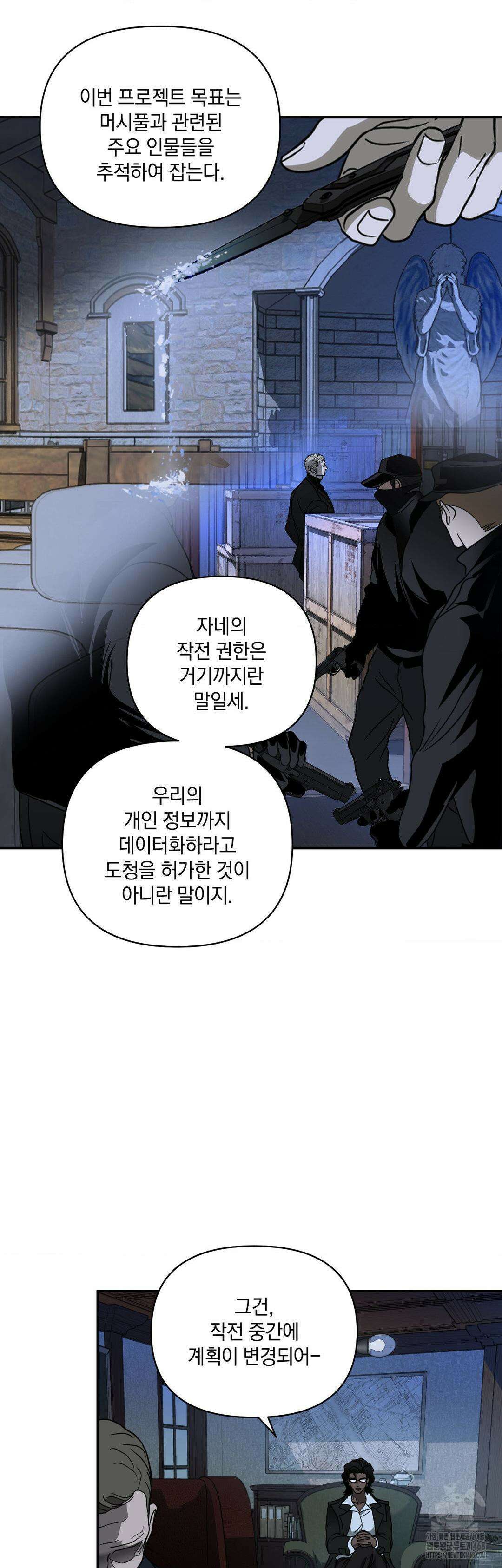 셔트라인 94화 2