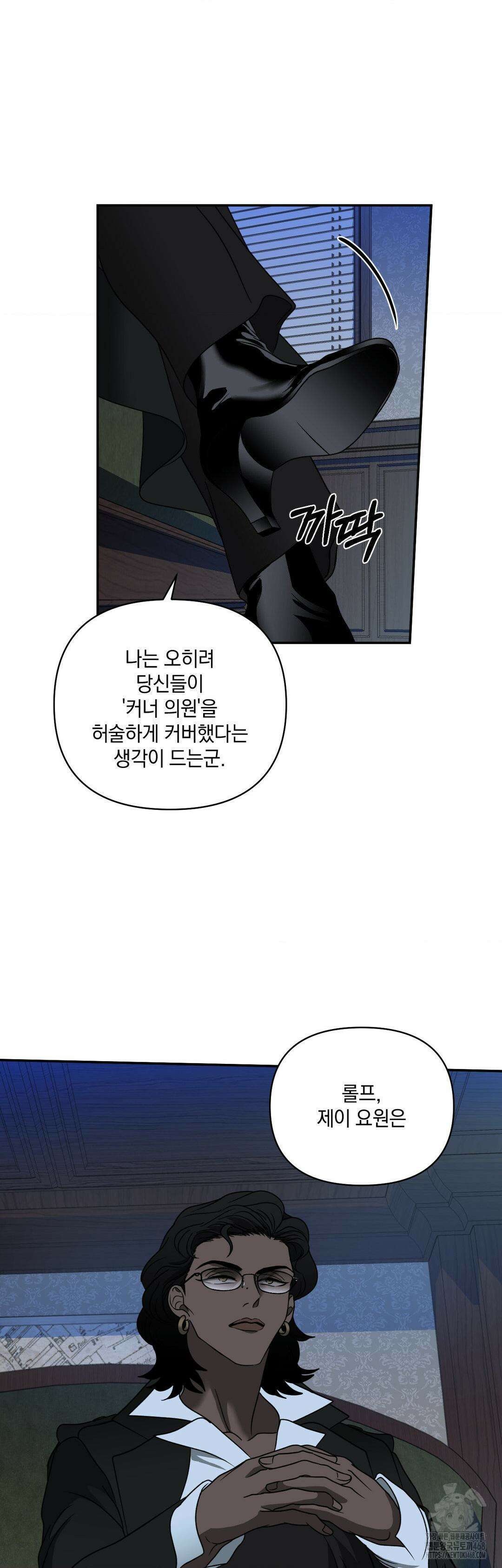 셔트라인 94화 4